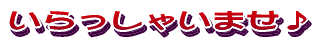 Ⴂ܂